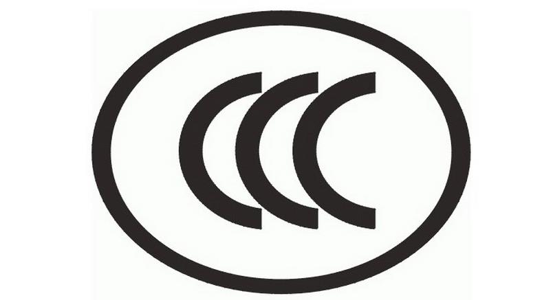 2020年CCC认证新增哪类产品?-质检报告