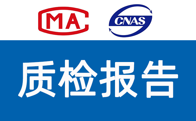 收纳盒京东入驻质检报告怎么办理？怎么做才符合要求？-质检报告